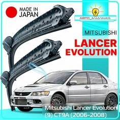 Дворники Mitsubishi Lancer Evolution (9) CT9A / Митсубиси Лансер Эволюшн седан 2006 / 2007 / 2008 Щетки стеклоочистителя бескаркасные автомобильные LYNXauto 600мм-450мм к-т 2шт.