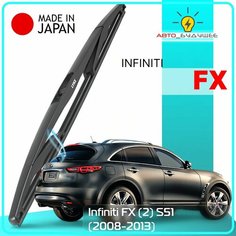 Дворник задний Infiniti FX (2) S51 / Инфинити ФХ 2008 2009 2010 2011 2012 2013 Щетка стеклоочистителя задняя, 350мм Lyn Xauto