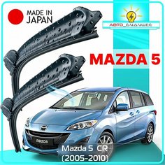 Дворники / Щетки стеклоочистителя бескаркасные Mazda 5 / Мазда 5 CR 2005 2006 2007 2008 2009 2010 Крючок 9x3 650-400 Lyn Xauto