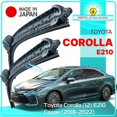 Дворники Toyota Corolla (12) E210 / Тойота Королла Е210 седан 2018 / 2019 / 2020 / 2021 / 2022 Щетки стеклоочистителя бескаркасные автомобильные LYNXauto 700мм-350мм к-т 2шт.
