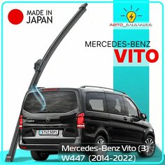 Дворник задний Mercedes-Benz Vito (3) W447 / Мерседес-Бенц Вито 2014 2015 2016 2017 2018 2019 2020 2021 2022 Щетка стеклоочистителя задняя, 400мм Lyn Xauto