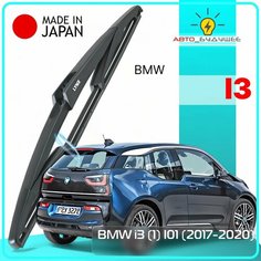Дворник задний BMW i3 (1) I01 / БМВ И3 2017 / 2018 / 2019 / 2020 Щетка стеклоочистителя задняя, 300мм Lyn Xauto
