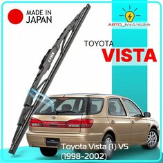 Дворник задний Toyota Vista (1) V5 / Тойота Виста 1998 / 1999 / 2000 / 2001 / 2002 Щетка стеклоочистителя задняя, 350мм Lyn Xauto