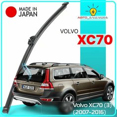 Дворник задний Volvo XC70 (3) / Вольво XC70 2007 2008 2009 2010 2011 2012 2013 2014 2015 2016 Щетка стеклоочистителя задняя, 350мм Lyn Xauto