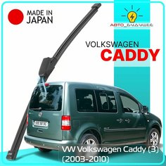 Дворник задний VW Volkswagen Caddy (3) / Фольксваген Кэди 2003 2004 2005 2006 2007 2008 2009 2010 Щетка стеклоочистителя задняя, 400мм Lyn Xauto