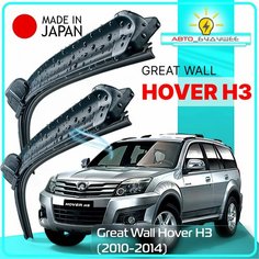 Дворники Great Wall Hover H3 / Грейт Волл Ховер Х3 / 2010 2011 2012 2013 2014 Щетки стеклоочистителя бескаркасные автомобильные LYNXauto 600мм-500мм к-т 2шт.