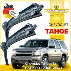 Дворники Chevrolet Tahoe (3) GMT900 Шевроле Тахо 900 2006 2007 2008 2009 2010 2011 2012 2013 2014 Щетки стеклоочистителя бескаркасные автомобильные 600мм-550мм к-т 2шт. Sufix