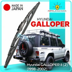 Дворник задний Hyundai GALLOPER II (2) / Хендай Галлопер 1998 /1999 / 2000 / 2001 / 2002 Щетка стеклоочистителя задняя, 350мм Lyn Xauto