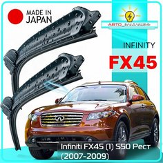 Дворники Infiniti FX45 (1) S50 / Инфинити ФХ45 рест. 2007 / 2008 Щетки стеклоочистителя бескаркасные автомобильные LYNXauto к-т 2шт, 550мм-500мм