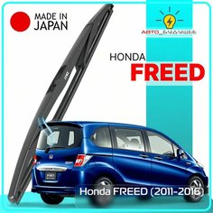 Дворник задний Honda FREED / Хонда Фрид 2011 2012 2013 2014 2015 2016 Щетка стеклоочистителя задняя, 350мм Lyn Xauto