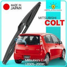 Дворник задний Mitsubishi Colt / Митсубиси Кольт З30 2004 / 2005 / 2006 / 2007 / 2008 Щетка стеклоочистителя задняя, 350мм Lyn Xauto
