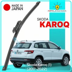 Дворник задний Skoda Karoq (1) / Шкода Карок 2017 2018 2019 2020 2021 2022 Щетка стеклоочистителя задняя, 330мм Lyn Xauto