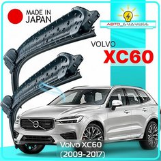 Дворники / Щетки стеклоочистителя бескаркасные Volvo XC60 / Вольво XC60 156 2009 2010 2011 2012 2013 2014 2015 2016 2017 Push Button 19mm 650-500 Lyn Xauto