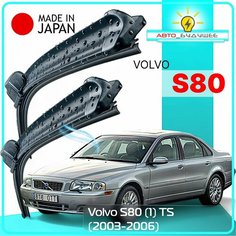 Дворники Volvo S80 (1) TS / Вольво С80 рест. 2003 / 2004 / 2005 / 2006 Щетки стеклоочистителя бескаркасные автомобильные LYNXauto 600мм-530мм к-т 2шт.