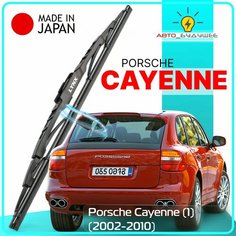 Дворник задний Porsche Cayenne (1) / Порше Кайен 2002 2003 2004 2005 2006 2007 2008 2009 2010 Щетка стеклоочистителя задняя, 380мм Lyn Xauto