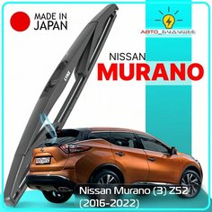 Дворник задний Nissan Murano (3) Z52 / Ниссан Мурано 2016 2017 2018 2019 2020 2021 2022 Щетка стеклоочистителя задняя, 300мм Lyn Xauto