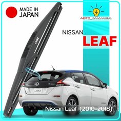 Дворник задний Nissan Leaf / Ниссан Лиф 2010 2011 2012 2013 2014 2015 2016 2017 2018 Щетка стеклоочистителя задняя, 250мм Lyn Xauto