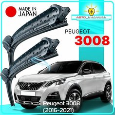 Дворники / Щетки стеклоочистителя бескаркасные Peugeot 3008 / Пежо 3008 P84 2016 2017 2018 2019 2020 2021 Push Button 16mm 700-400 Lyn Xauto