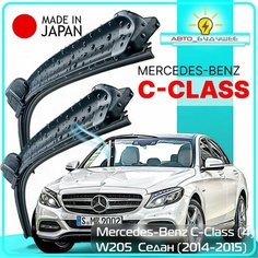 Дворники Mercedes-Benz C-Class (4) W205 / Мерседес С-класс седан 2013 2014 Щетки стеклоочистителя бескаркасные автомобильные LYNXauto 550мм-550мм к-т 2шт.