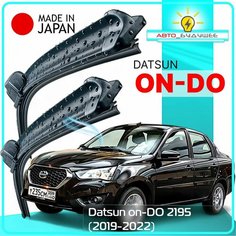 Дворники Datsun on-DO 2195 / Датсун он-ДО рест. 2019 / 2020 / 2021 Щетки стеклоочистителя бескаркасные автомобильные LYNXauto к-т 2шт, 600мм-400мм