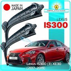 Дворники Lexus IS300 (3) XE30 / Лексус ИС300 ХЕ30 седан рест. 2017 / 2018 / 2019 Щетки стеклоочистителя бескаркасные автомобильные LYNXauto 600мм-450мм к-т 2шт.