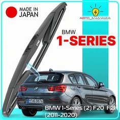 Дворник задний BMW 1-Series (2) F20 / F21 / БМВ 1 серии хэтчбек 2011 2012 2013 2014 2015 2016 2017 2018 2019 2020 Щетка стеклоочистителя задняя, 300мм Lyn Xauto