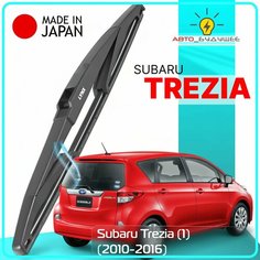 Дворник задний Subaru Trezia (1) / Субару Трэзия 2010 2011 2012 2013 2014 2015 2016 Щетка стеклоочистителя задняя, 300мм Lyn Xauto