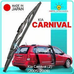 Дворник задний Kia Carnival (2) / Киа Карнивал 2005 2006 2007 2008 2009 2010 Щетка стеклоочистителя задняя, 450мм Lyn Xauto