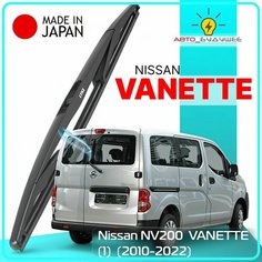 Дворник задний Nissan NV200 / VANETTE (1) / Ниссан НВ200 / Ванетте 2010-2014 2015 2016 2017 2018 2019 2020 2021 2022 Щетка стеклоочистителя задняя, 350мм Lyn Xauto