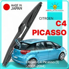 Дворник задний Citroen C4 Picasso (1) / Ситроен С4 Пикассо 2007 2008 2009 2010 2011 2012 2013 2014 Щетка стеклоочистителя задняя, 350мм Lyn Xauto
