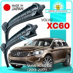 Дворники Volvo XC60 DZ / Вольво XC60 рест. 2013 / 2014 / 2015 / 2016 / 2017 Щетки стеклоочистителя бескаркасные автомобильные LYNXauto 650мм-500мм к-т 2шт.