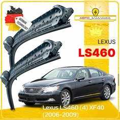 Дворники Lexus LS460 (4) XF40 Лексус лс460 ХФ40 2006 2007 2008 2009 Щетки стеклоочистителя бескаркасные автомобильные 600мм-400мм к-т 2шт. Sufix