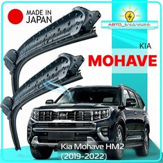 Дворники Kia Mohave HM2 / Киа Мохав НМ2 2-й рест. 2019 / 2020 / 2021 / 2022 Щетки стеклоочистителя бескаркасные автомобильные LYNXauto 600мм-500мм к-т 2шт.