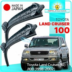 Дворники Toyota Land Cruiser (10) J100 / Тойота Ленд Крузер 100 1998-2000 / 2001 / 2002 Щетки стеклоочистителя бескаркасные автомобильные LYNXauto 550мм-530мм к-т 2шт.