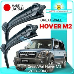 Дворники Great Wall Hover M2 / Грейт Волл Ховер М2 2013 / 2014 Щетки стеклоочистителя бескаркасные автомобильные LYNXauto к-т 2шт, 600мм-400мм