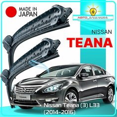 Дворники Nissan Teana (3) L33 / Ниссан Теана Л33 2014 / 2015 / 2016 Щетки стеклоочистителя бескаркасные автомобильные LYNXauto 700мм-400мм к-т 2шт.