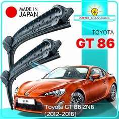 Дворники Toyota GT 86 ZN6 / Тойота ГТ 86 2012 / 2013 / 2014 / 2015 / 2016 Щетки стеклоочистителя бескаркасные автомобильные LYNXauto 550мм-500мм к-т 2шт.