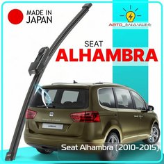 Дворник задний Seat Alhambra / Сеат Альхамбра 2010 2011 2012 2013 2014 2015 Щетка стеклоочистителя задняя, 330мм Lyn Xauto