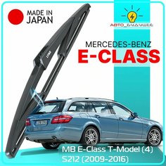 Дворник задний Mercedes-Benz E-Class T-Model (4) S212 / Мерседес Е-класс 2009 2010 2011 2012 2013 2014 2015 2016 Щетка стеклоочистителя задняя, 300мм Lyn Xauto