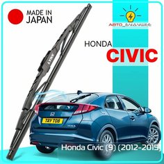 Дворник задний Honda Civic (9) / Хонда Цивик хэтчбек 2012 / 2013 / 2014 / 2015 Щетка стеклоочистителя задняя, 450мм Lyn Xauto