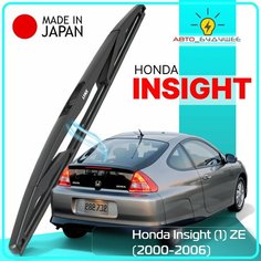 Дворник задний Honda Insight (1) ZE / Хонда Инсайт хэтчбек 2000 2001 2002 2003 2004 2005 2006 Щетка стеклоочистителя задняя, 400мм Lyn Xauto