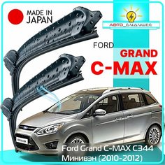 Дворники Ford Grand C-MAX С344 / Форд Гранд С-Макс С344 минивэн 2010 / 2011 / 2012 Щетки стеклоочистителя бескаркасные автомобильные LYNXauto 750мм-650мм к-т 2шт