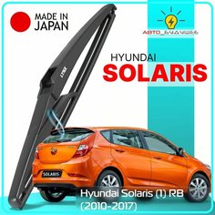 Дворник задний Hyundai Solaris (1) RB / Хендай Солярис хэтчбек 2010 2011 2012 2013 2014 2015 2016 2017 Щетка стеклоочистителя задняя, 280мм Lyn Xauto