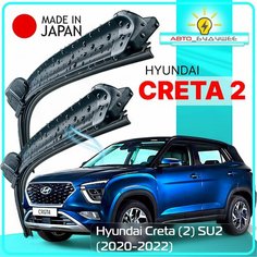 Дворники Hyundai Creta (2) SU2 / Хендай Крета СУ2 2020 / 2021 / 2022 Щетки стеклоочистителя бескаркасные автомобильные LYNXauto к-т 2шт, 600мм-450мм