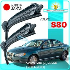 Дворники Volvo S80 (2) AS60 / Вольво С80 рест. 2010 / 2011 / 2012 / 2013 Щетки стеклоочистителя бескаркасные автомобильные LYNXauto 650мм-500мм к-т 2шт.