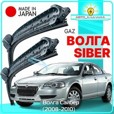 Дворники GAZ / ГАЗ Волга Сайбер 2008 / 2009 / 2010 Щетки стеклоочистителя бескаркасные автомобильные LYNXauto к-т 2шт, 550мм-530мм