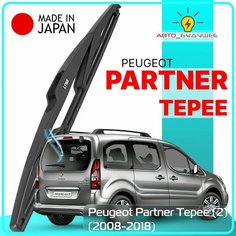 Дворник задний Peugeot Partner Tepee (2) / Пежо Партнер Типи 2008 2009 2010 2011 2012 2013 2014 2015 2016 2017 2018 Щетка стеклоочистителя задняя, 350мм Lyn Xauto