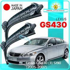 Дворники Lexus GS430 (3) S190 / Лексус ГС430 2005 / 2006 / 2007 Щетки стеклоочистителя бескаркасные автомобильные LYNXauto 650мм-350мм к-т 2шт.