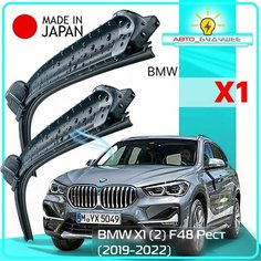 Дворники BMW X1 (2) F48 / БМВ Х1 Ф48 рест. 2019 / 2020 / 2021 / 2022 Щетки стеклоочистителя бескаркасные автомобильные LYNXauto 650мм-400мм к-т 2шт.