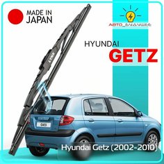 Дворник задний Hyundai Getz / Хендай Гетц 2002 / 2003 / 2004-2010 Щетка стеклоочистителя задняя, 350мм Lyn Xauto